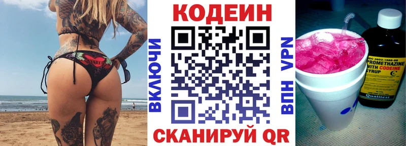 Codein Purple Drank  Ленск 